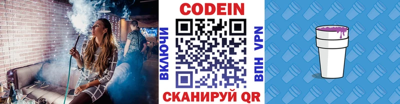 купить наркоту Удачный OMG Кодеиновый сироп Lean напиток Lean (лин)