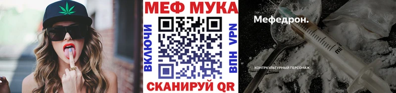МЯУ-МЯУ мука купить закладку Удачный