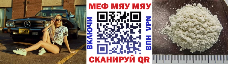 Мефедрон мука Удачный
