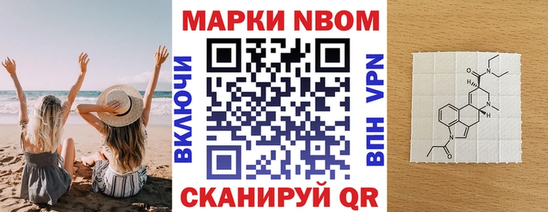 Марки N-bome 1500мкг  Удачный 